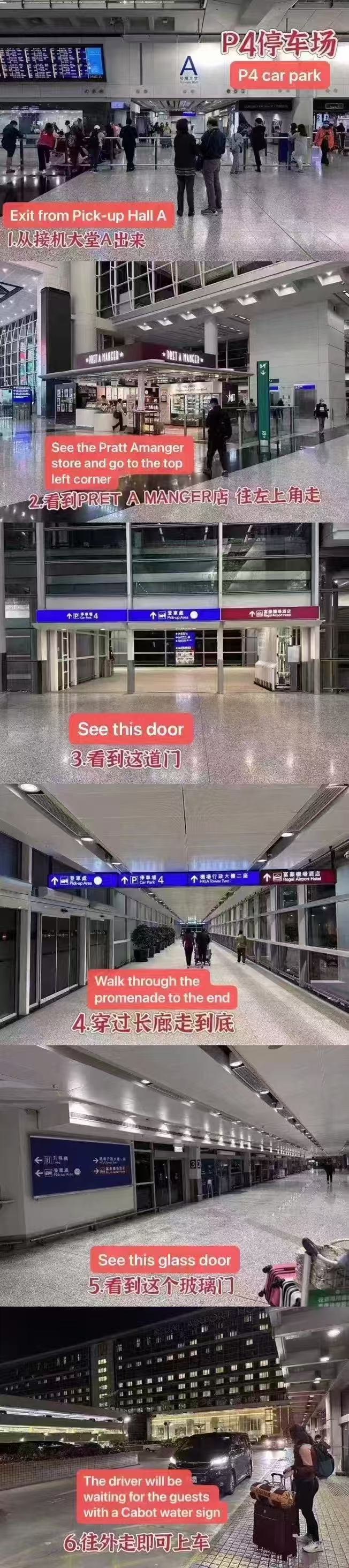出了海關，到達大廳接機口往右直走