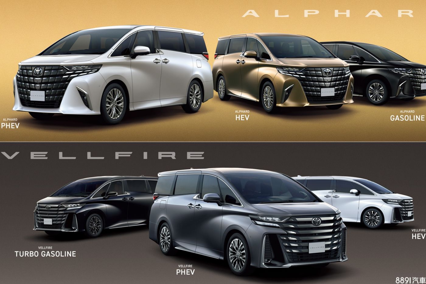 Alphard 與 Vellfire 車型對比