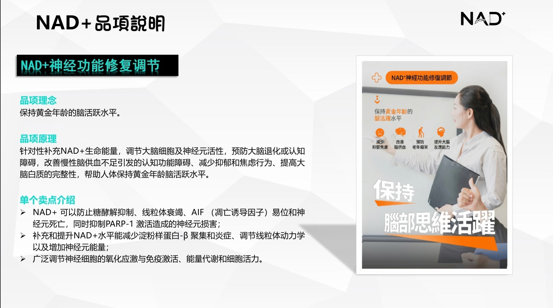 NAD⁺ 心血管